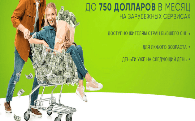 Валютная Поддержка — Отзывы о курсе по заработку в долларах Валютная Поддержка — Отзывы о курсе по заработку в долларах