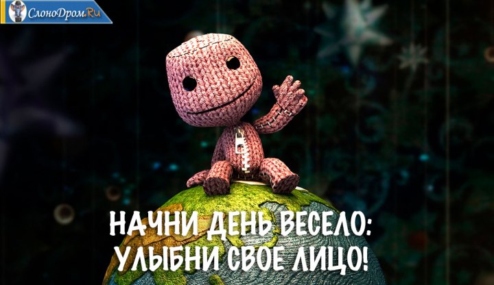 Как стать счастливым
