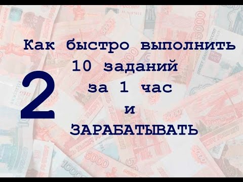 Адвего для новичков, заработок. Копирайтинг. #2 1-ые задания Адвего для новичков, заработок. Копирайтинг. #2 1-ые задания