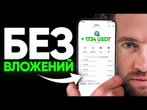 Заработок на криптовалюте БЕЗ ВЛОЖЕНИЙ новенькому с нуля Заработок на криптовалюте БЕЗ ВЛОЖЕНИЙ новенькому с нуля