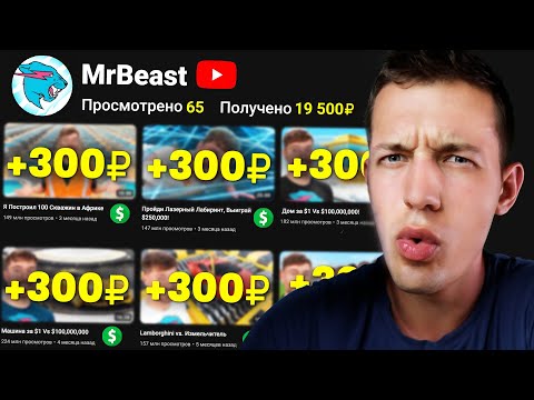 ТУТ ПЛАТЯТ 300₽ ЗА КАЖДОЕ ПРОСМОТРЕННОЕ ВИДЕО - ЗАРАБОТОК В ИНТЕРНЕТЕ БЕЗ ВЛОЖЕНИЙ ТУТ ПЛАТЯТ 300₽ ЗА КАЖДОЕ ПРОСМОТРЕННОЕ ВИДЕО - ЗАРАБОТОК В ИНТЕРНЕТЕ БЕЗ ВЛОЖЕНИЙ