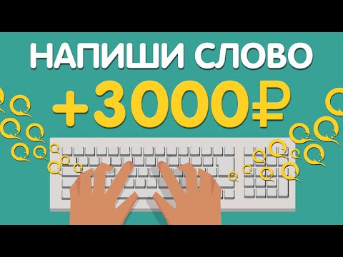 СУМАСШЕДШИЙ ЗАРАБОТОК В ИНТЕРНЕТЕ БЕЗ ВЛОЖЕНИЙ СУМАСШЕДШИЙ ЗАРАБОТОК В ИНТЕРНЕТЕ БЕЗ ВЛОЖЕНИЙ