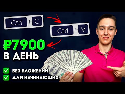 САМЫЙ обычной метод заработать средства в вебе НАЧИНАЮЩЕМУ в 2024 САМЫЙ обычной метод заработать средства в вебе НАЧИНАЮЩЕМУ в 2024
