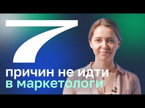 Не идите в рекламщики, пока не поглядите это видео. Веб-интернет-маркетолог: плюсы и минусы Не идите в рекламщики, пока не поглядите это видео. Веб-интернет-маркетолог: плюсы и минусы