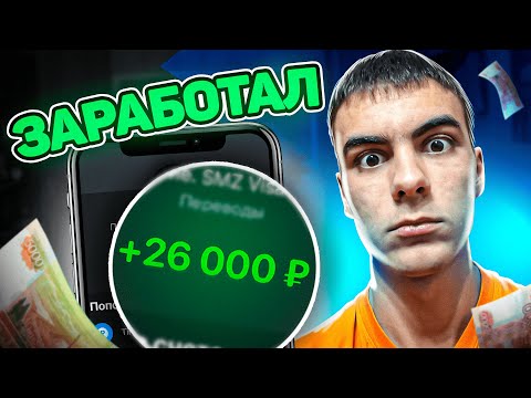 ЛЁГКИЙ Заработок в Вебе БЕЗ ОПЫТА 🔥 Как Заработать Средства в Вебе С НУЛЯ 2023 ЛЁГКИЙ Заработок в Вебе БЕЗ ОПЫТА 🔥 Как Заработать Средства в Вебе С НУЛЯ 2023
