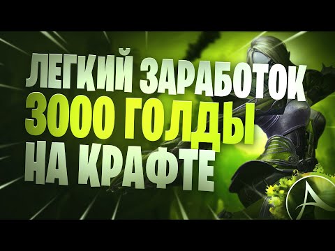 ArcheAge Заработок 3000 Голды За Дневной Реген Ор Гайд 2024 Для Новичков ArcheAge Заработок 3000 Голды За Дневной Реген Ор Гайд 2024 Для Новичков