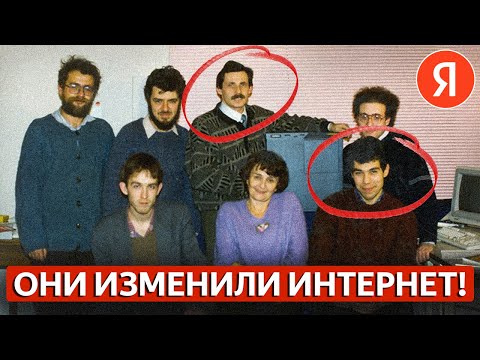 От идеи до империи: как Yandex захватил веб-интернет? (Бизнес на графике) От идеи до империи: как Yandex захватил веб-интернет? (Бизнес на графике)