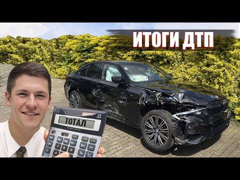 Последствия трагедии на германском автобане: Что с машинкой? Последствия трагедии на германском автобане: Что с машинкой?