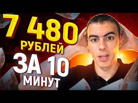 ЛЁГКИЙ Заработок в Вебе БЕЗ ОПЫТА 🔥 Как Заработать Средства в Вебе С НУЛЯ 2024 ЛЁГКИЙ Заработок в Вебе БЕЗ ОПЫТА 🔥 Как Заработать Средства в Вебе С НУЛЯ 2024