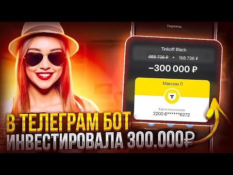 КАК ЗАРАБОТАТЬ В ТЕЛЕГРАММЕ 2024? ЗАРАБОТОК В ТЕЛЕГРАМ БОТАХ 2024 | Заработок В Вебе В 2024 КАК ЗАРАБОТАТЬ В ТЕЛЕГРАММЕ 2024? ЗАРАБОТОК В ТЕЛЕГРАМ БОТАХ 2024 | Заработок В Вебе В 2024