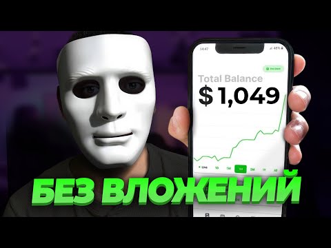 Как Заработать в Вебе 2023 новенькому с 0! (и без вложений) Как Заработать в Вебе 2023 новенькому с 0! (и без вложений)
