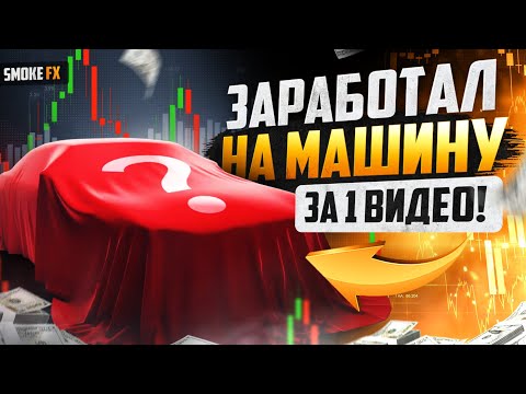 Трейдинг ЛУЧШАЯ СИСТЕМА ДЛЯ ЗАРАБОТКА С НУЛЯ! Трейдинг обучение <i>(педагогический процесс, в результате которого учащиеся под руководством учителя овладевают знаниями, умениями и навыками)</i> для новичков! Обучение <i>(педагогический процесс, в результате которого учащиеся под руководством учителя овладевают знаниями, умениями и навыками)</i> трейдингу Трейдинг ЛУЧШАЯ СИСТЕМА ДЛЯ ЗАРАБОТКА С НУЛЯ! Трейдинг обучение <i>(педагогический процесс, в результате которого учащиеся под руководством учителя овладевают знаниями, умениями и навыками)</i> для новичков! Обучение <i>(педагогический процесс, в результате которого учащиеся под руководством учителя овладевают знаниями, умениями и навыками)</i> трейдингу