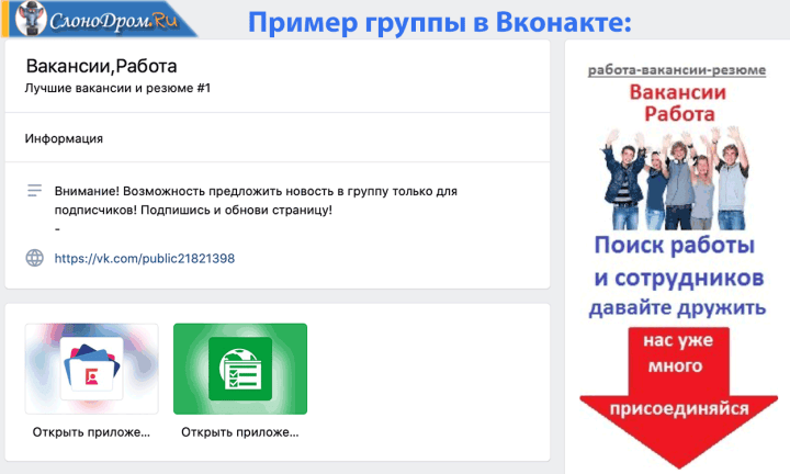 Работа в социальных сетях