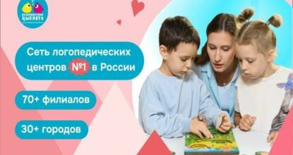 Франшиза Разноцветные цыплята - логопедический центр: цены, отзывы и условия в России, сколько стоит открыть франшизу Разноцветные цыплята в 2024 году на Businessmens.ru