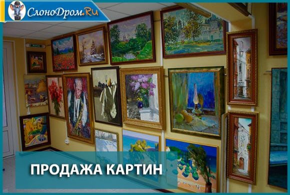 Бизнес на картинах