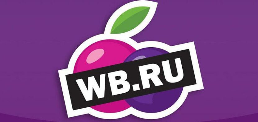 Как получить кэшбэк в WildBerries: Безумный Кэшбэк, промокоды, процент выкупа, скидки