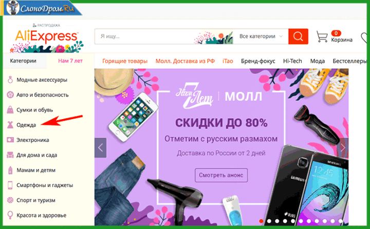 Магазин одежды - бизнес идея для женщин