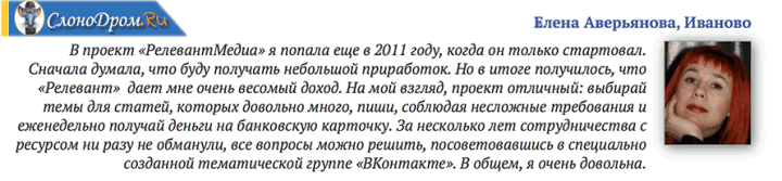 Отзыв о Релевант Медиа