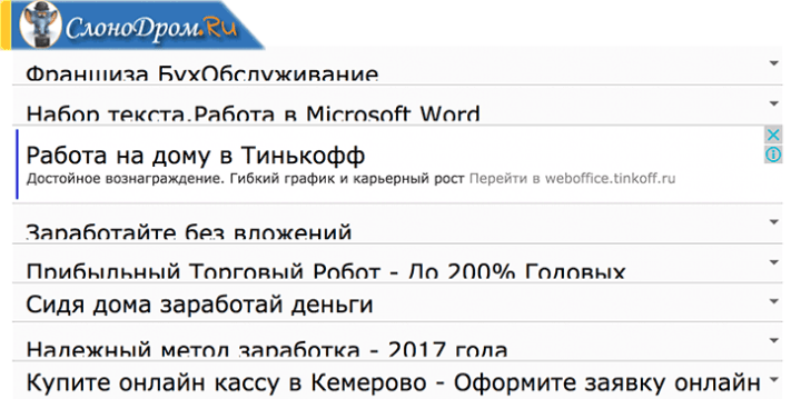 Пример рекламы Google Adsense