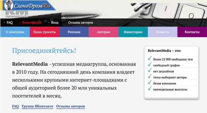 Relevant Media - работа с выводом на карту Сбербанка