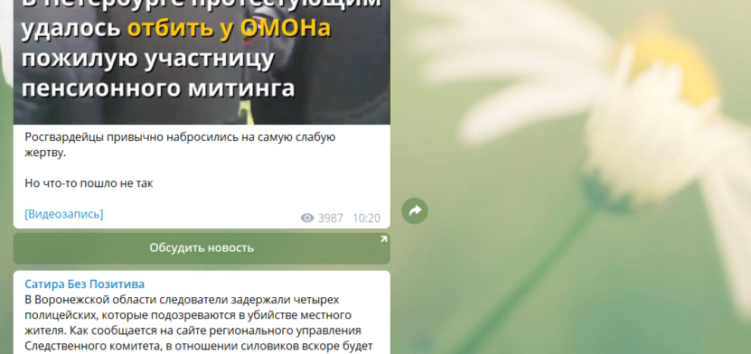Базы раскрутки Telegram-канала Основы раскрутки Telegram-канала