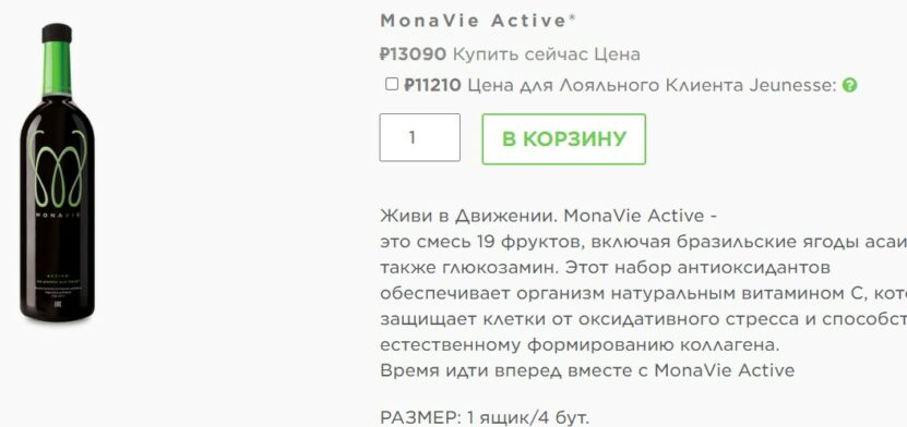 Jeunesse Global: сетевой маркетинг. Отзывы