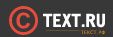 text работа в интернете копирайтером