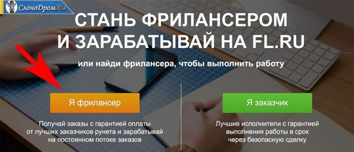 Удаленная работа на FL.ru