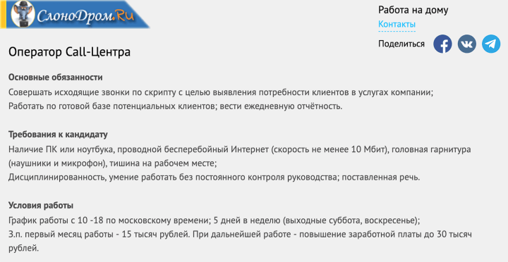 Удаленные вакансии на биржах фриланса
