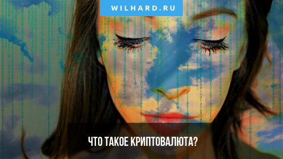 Что такое криптовалюта и блокчейн ординарными словами: для 5-летних деток (часть 1) Что такое криптовалюта и блокчейн простыми словами: для 5-летних детей (часть 1)