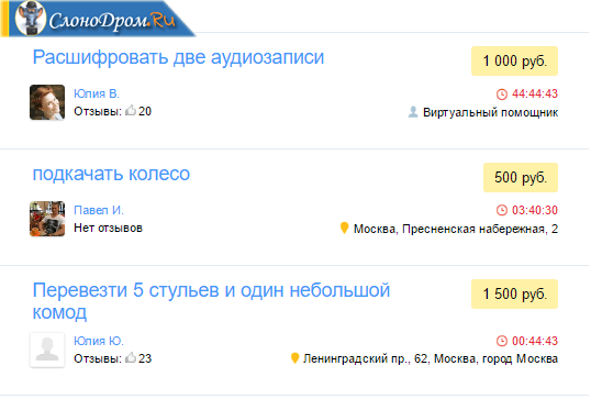 Сервис Юду - подработка в Москве