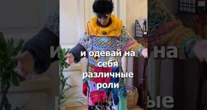 Что делает твой мужик?Мотивация. Мысль для бизнеса. Вязание.