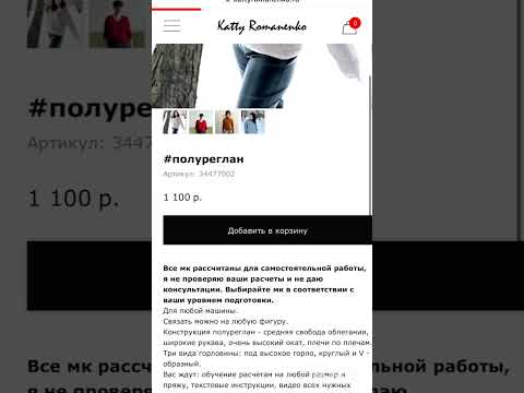30% на все МК на веб-сайте в честь денька рождения! На веб-сайте kattyromanenko.ru действовует промокод katty40 30% на все МК на веб-сайте в честь денька рождения! На веб-сайте kattyromanenko.ru действовует промокод katty40