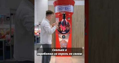 Сколько заработал 😱 #бизнес #бизнесснуля #силомер #бизнесидеи