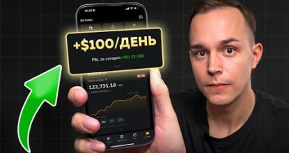 Криптовалюта С ТЕЛЕФОНА для начинающих (2024) Пошаговый заработок от $100 в денек!