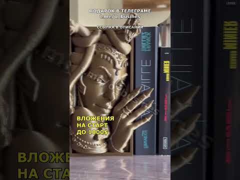 ПРОСТОЙ БИЗНЕС НА ДОМУ! Бизнес идеи! Бизнес 2024! ПРОСТОЙ БИЗНЕС НА ДОМУ! Бизнес идеи! Бизнес 2024!