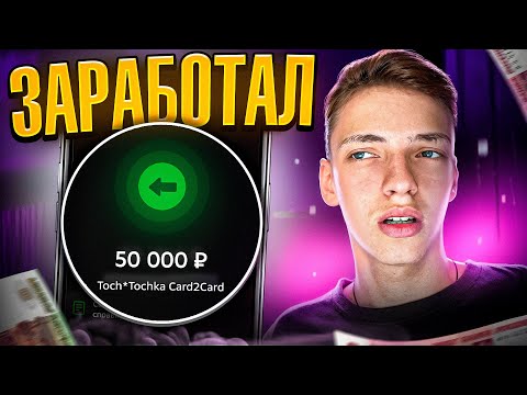 Как ЗАРАБОТАТЬ ШКОЛЬНИКУ в ИНТЕРНЕТЕ? Самые Легкие Методы Заработка Как ЗАРАБОТАТЬ ШКОЛЬНИКУ в ИНТЕРНЕТЕ? Самые Легкие Методы Заработка