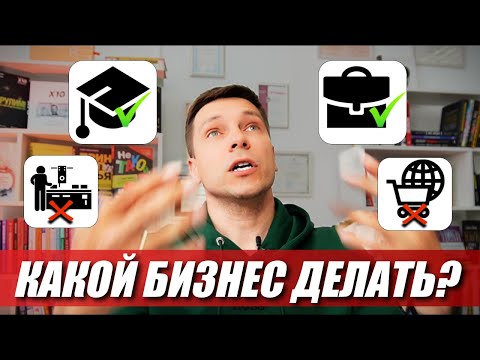Как избрать бизнес идею для общественного договора? Как избрать бизнес идею для общественного договора?