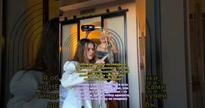 Одна из задач моей ассистентки — находить мужчин мне в тиндере #соцсети #помощник #тиндер #бизнес