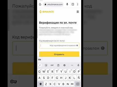 Регистрация на бирже Binance за 60 секунд || Обычная пошаговая {Инструкция} для Новичков Регистрация на бирже Binance за 60 секунд || Обычная пошаговая {Инструкция} для Новичков