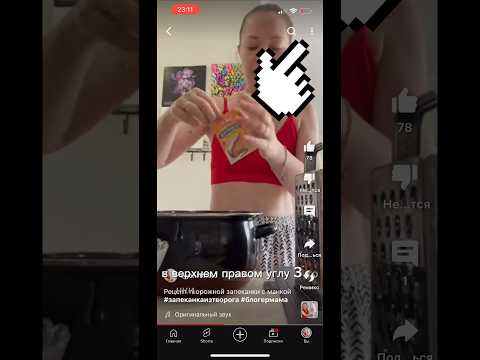 Описание рецепта в ютубе, объясняю где находить #описание #описаниевютубе #блогермама Описание рецепта в ютубе, объясняю где находить #описание #описаниевютубе #блогермама