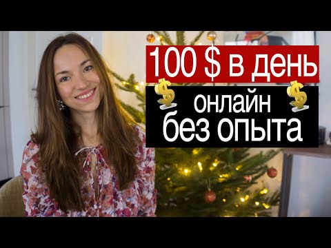 Работа в вебе из дома онлайн, без опыта и особых познаний Работа в вебе из дома онлайн, без опыта и особых познаний