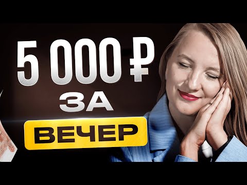 15 Удаленных работ для НОВИЧКОВ, которые можно созодать ночами | РАБОТА В ИНТЕРНЕТЕ В 2024 ГОДУ 15 Удаленных работ для НОВИЧКОВ, которые можно созодать ночами | РАБОТА В ИНТЕРНЕТЕ В 2024 ГОДУ