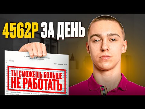 TELEGRAM БОТ - ПРОДАЁТ АВТОМАТИЧЕСКИ НА 4562₽ В ДЕНЬ ! Заработок средств в вебе 2024 без вложений TELEGRAM БОТ - ПРОДАЁТ АВТОМАТИЧЕСКИ НА 4562₽ В ДЕНЬ ! Заработок средств в вебе 2024 без вложений