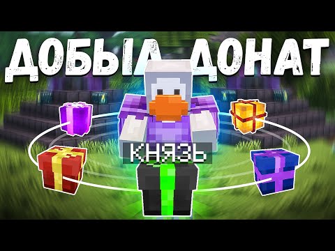 Я 2 ГОДА ХРАНИЛ ЭТИ СПОСОБЫ ЗАРАБОТКА на Анархии - Майнкрафт ФанТайм Я 2 ГОДА ХРАНИЛ ЭТИ СПОСОБЫ ЗАРАБОТКА на Анархии - Майнкрафт ФанТайм