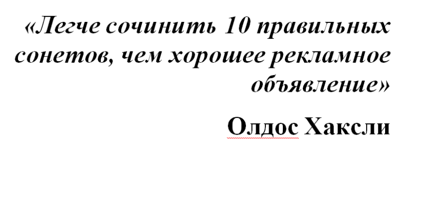 Как написать продающий текст Как написать продающий текст