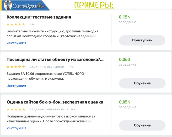 Задания на Толоке