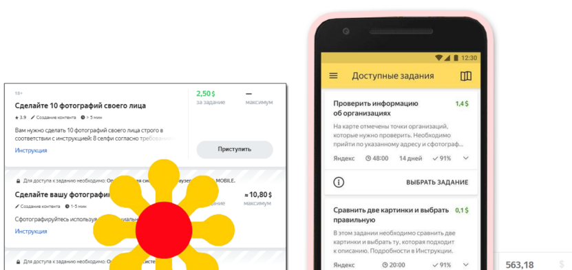 Заработок в Yandex Толоке 2023: добросовестный обзор как и сколько можно заработать Вы сейчас просматриваете Заработок в Яндекс Толоке 2023: честный обзор как и сколько можно заработать