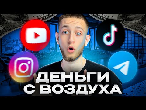 Наилучший метод ЗАРАБОТКА в ИНТЕРНЕТЕ в 2024 | АРБИТРАЖ ТРАФИКА / УБТ Наилучший метод ЗАРАБОТКА в ИНТЕРНЕТЕ в 2024 | АРБИТРАЖ ТРАФИКА / УБТ