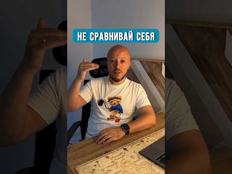 Не ассоциируй себя Не ассоциируй себя